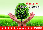 企业文化忠诚篇