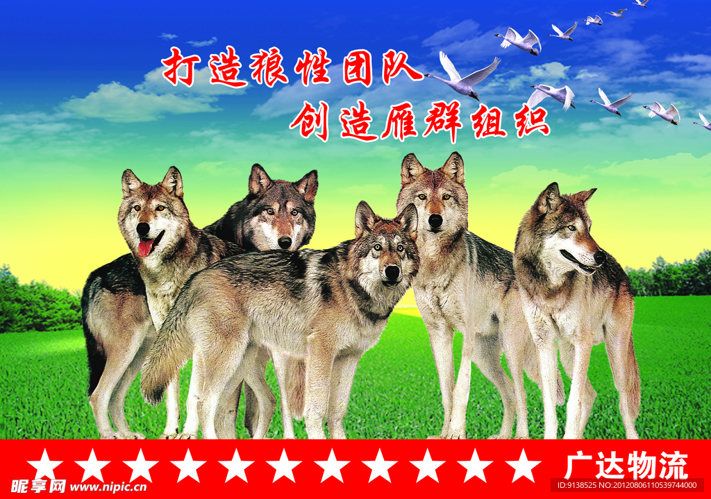 企业文化团队篇