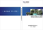 汇报资料封面