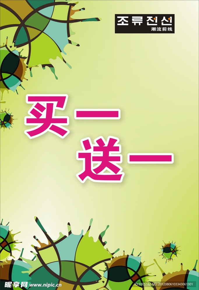 打折海报设计