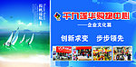 创新求变