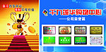 奋斗改变命运
