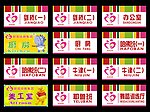 幼儿园班牌