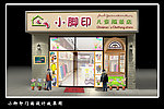 儿童服装店效果图