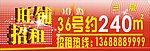 旺铺招租