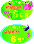 折扣牌