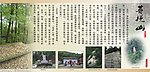 菩提山