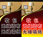 墙纸