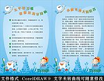 牙齿保健 牙齿健康小知识