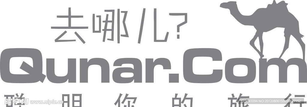 去哪儿