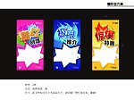 爆炸体贴