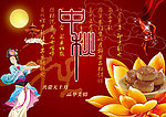 中秋