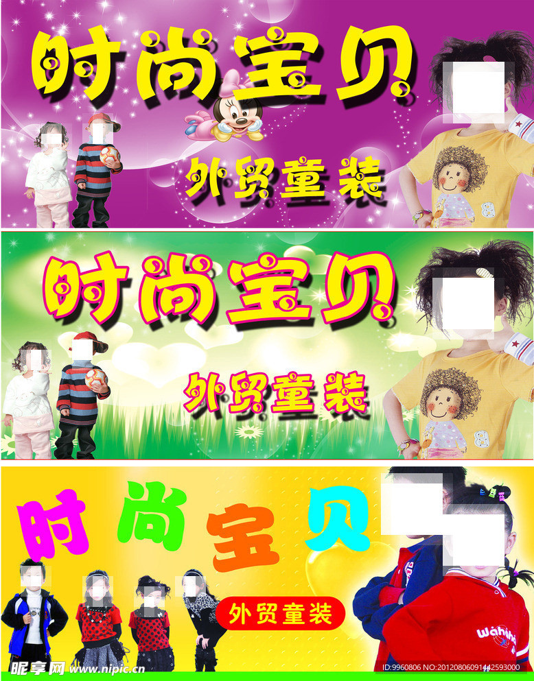 时尚宝贝背景墙 时尚宝贝