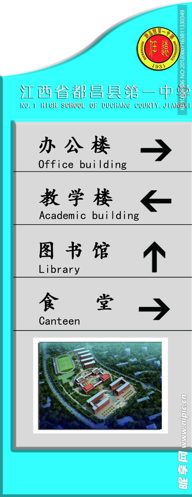 指示牌