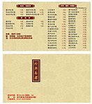 裕兴送餐卡