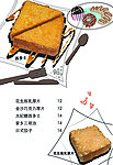 轻晚之食