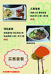 餐牌
