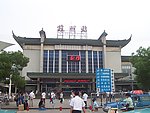苏州火车站