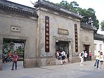 苏州拙政园
