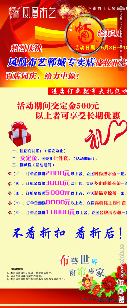 展架 布艺