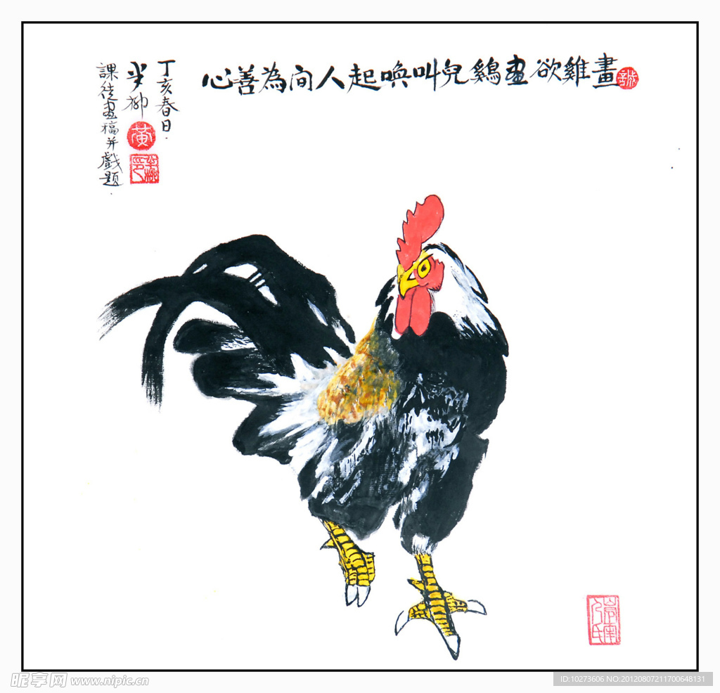中国风水墨画 公鸡
