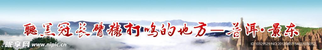 大山情怀（景东）