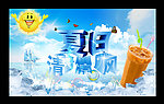 夏日清凉风