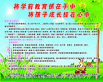 将学前教育抓在手中