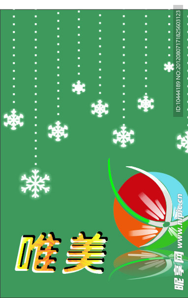 雪花