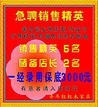 招聘