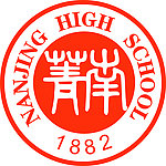 南菁中学LOGO