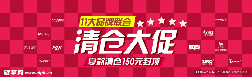 淘宝首页