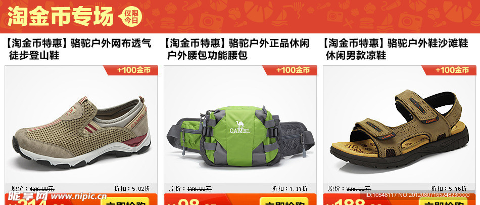 淘宝美工