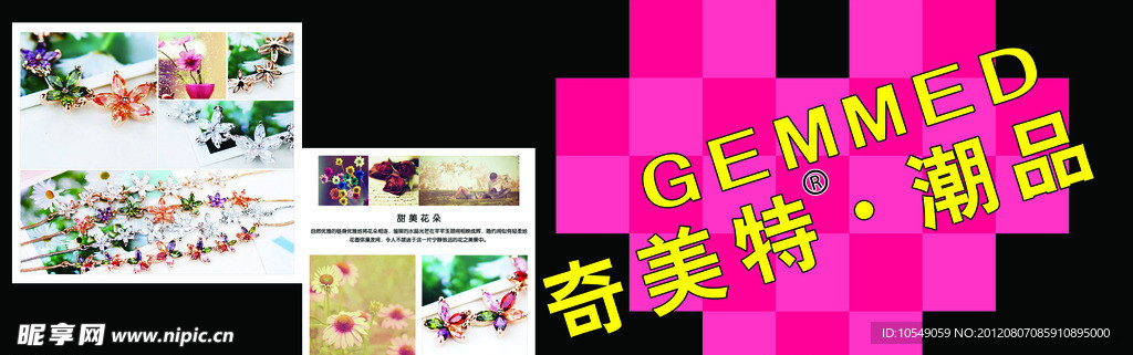 奇美特手链