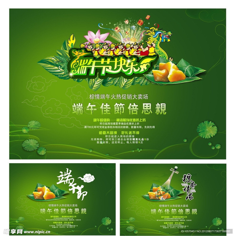 端午节吊旗
