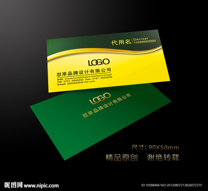 绿色高档名片