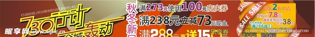 周年庆典户外海报