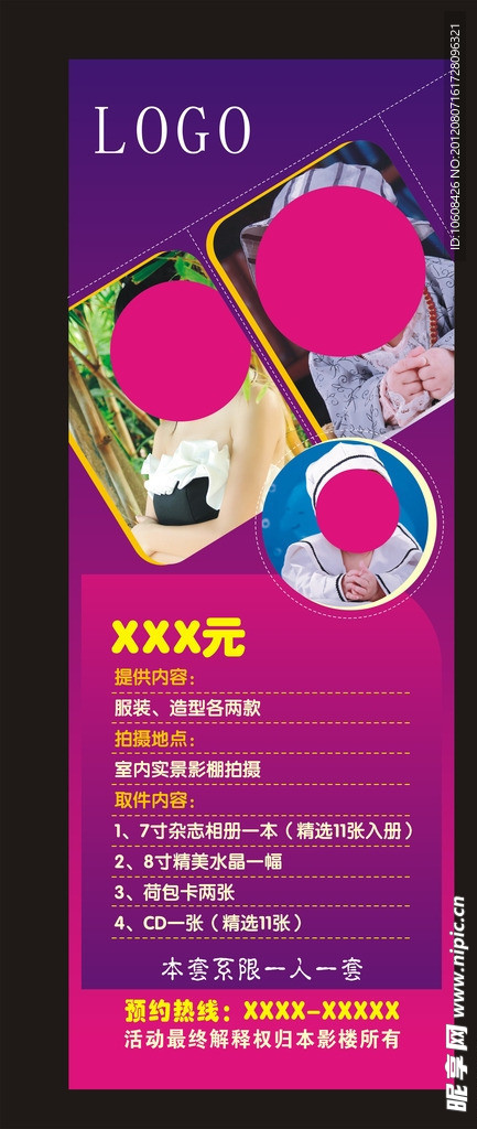 影楼展架