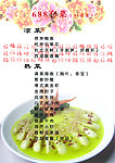 菜谱