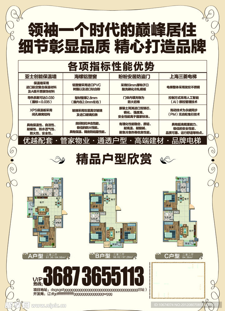 住宅 素材