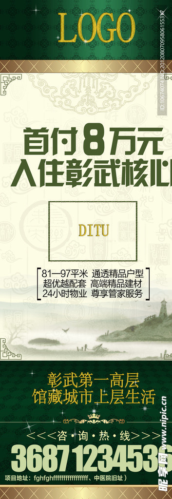 地产展架