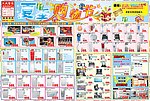 夏季购物节超市宣传单