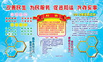 精神文明建设