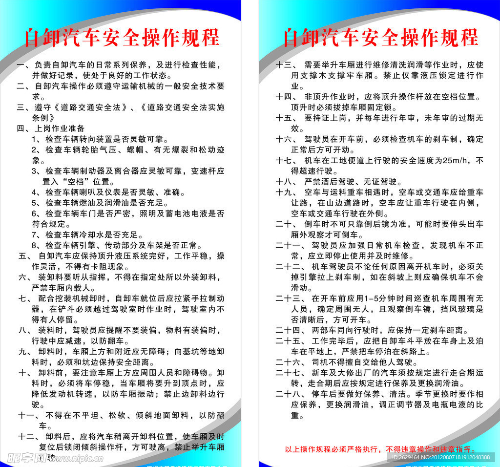 制度模版
