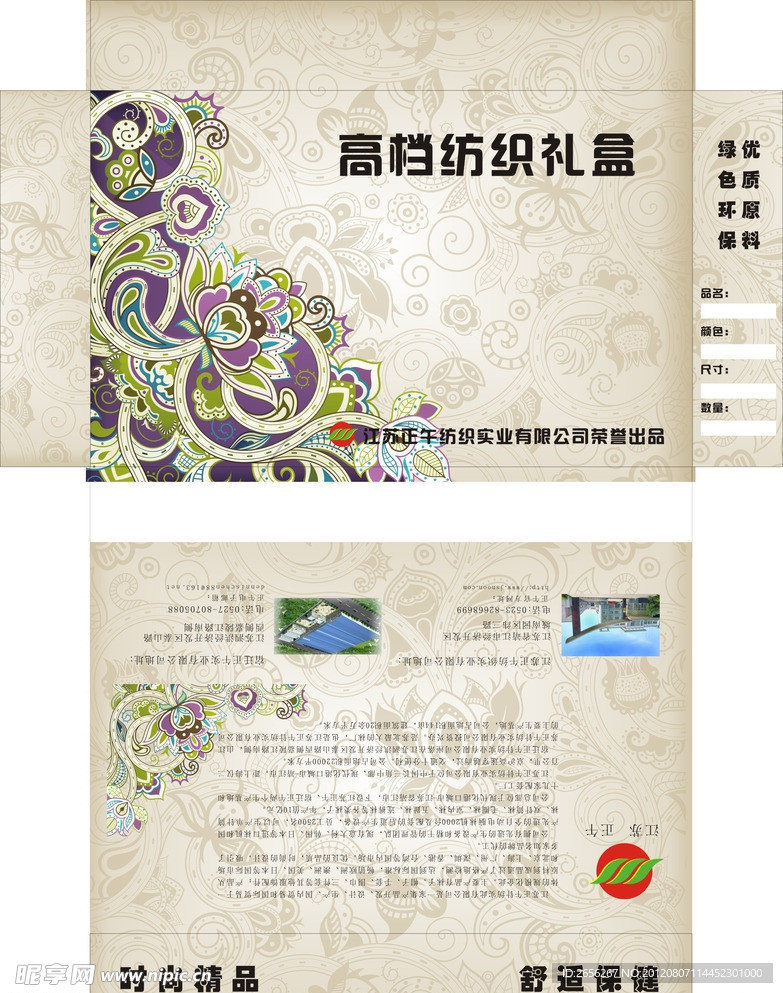高档礼盒设计高雅礼品包装