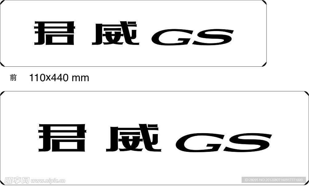 别克君威GS务 设计车标