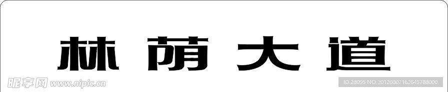 别克林荫大道车 设计车标