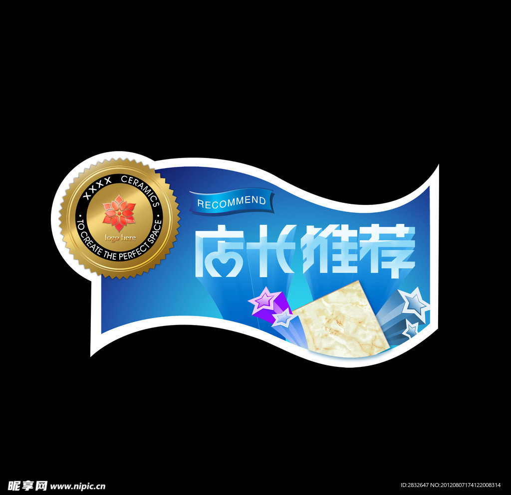 店长推荐