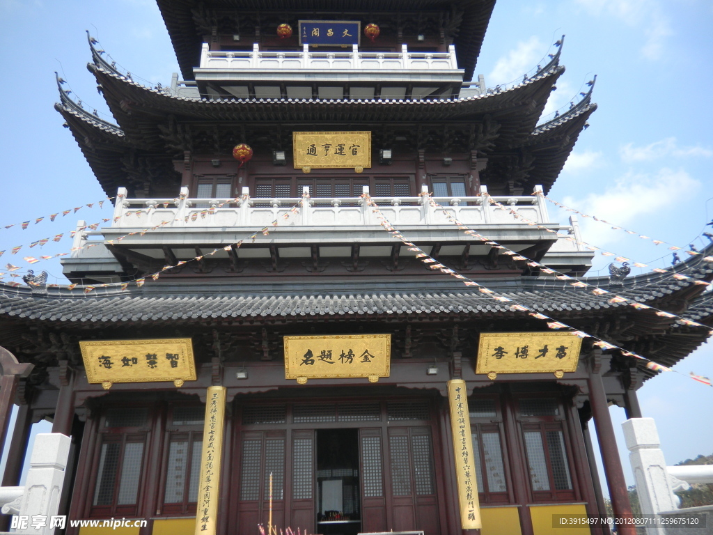 永庆寺