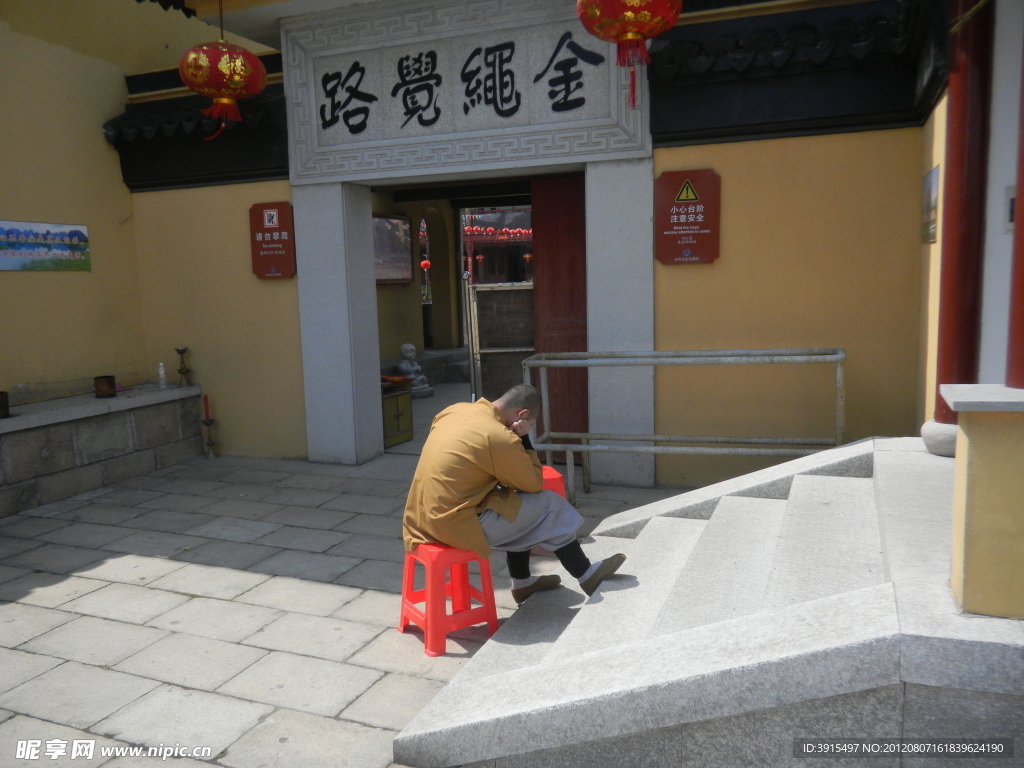 永庆寺